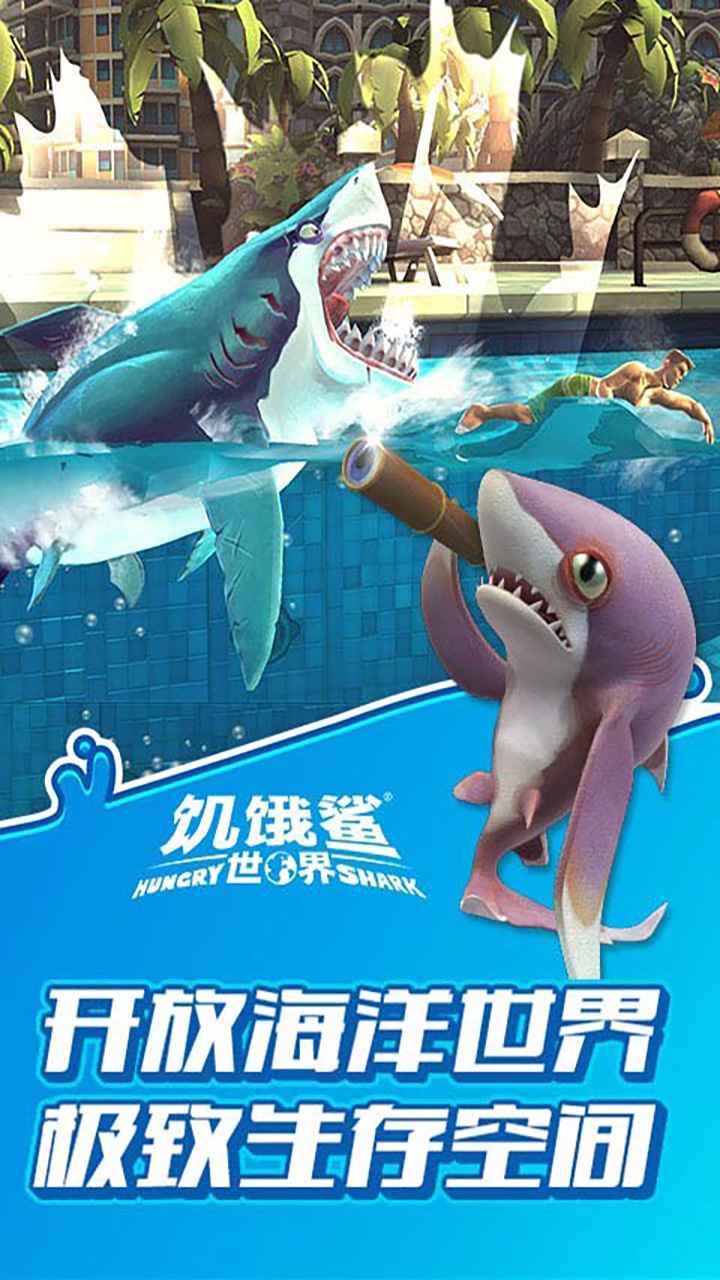 Hungry Shark(IHo޽@ʯ)4.5.0°؈D3