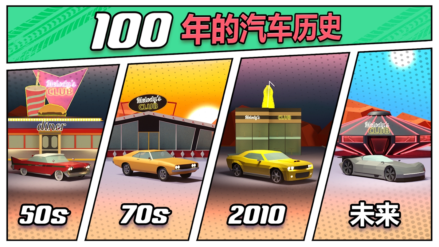 Car Drift Racing History(܇(ch)Ưِ܇(ch)ʷ׿)1.0.21İ؈D0