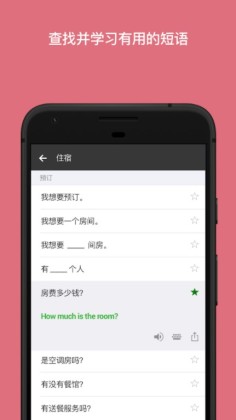 ΢app׿(Translator)ͼ2