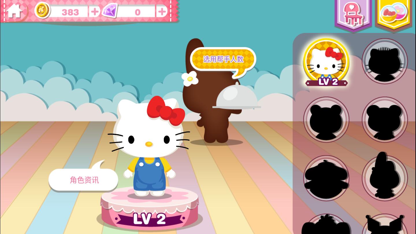 Hello Kitty Dream Cafe(P؈ÿȏdƽ)2.1.5׿؈D2