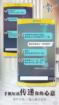 无法触碰的掌心内购破解版截图0