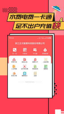 易校园最新版本截图0