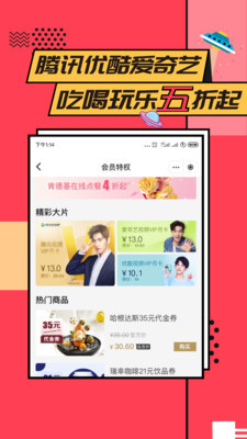 易校园最新版本截图2