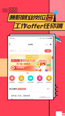 易校园最新版本截图1