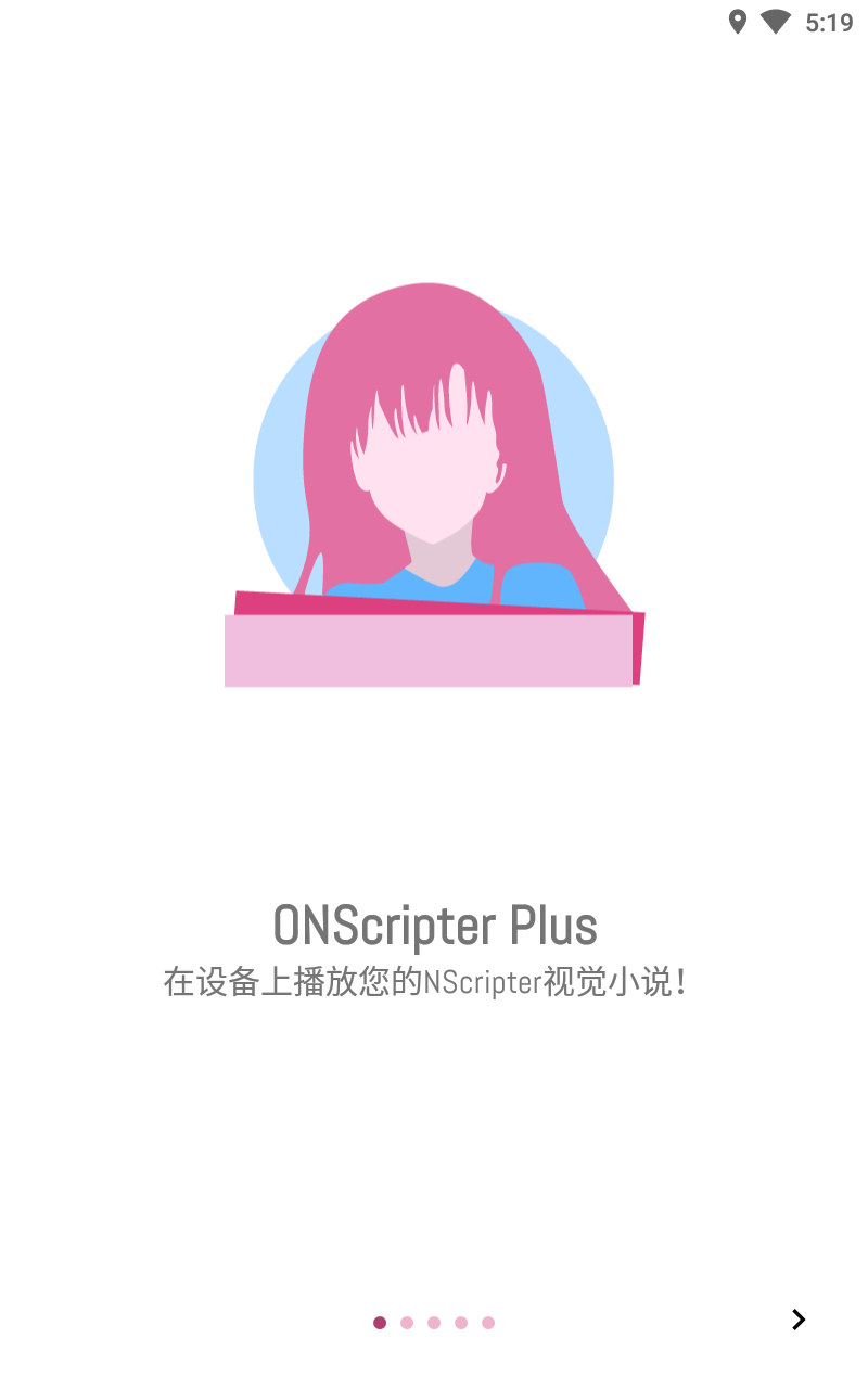 ONScripter Plus(onsģ׿°)2.0.13汾ͼ0
