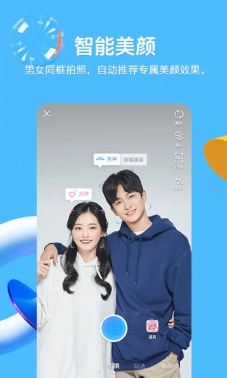 qqٷ8.9.83׿ͼ2