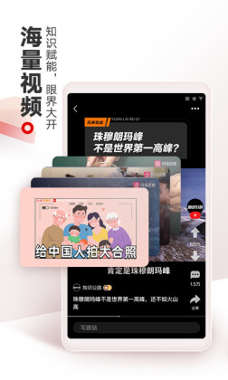 网易新闻客户端截图2