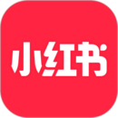 小红书app官方版