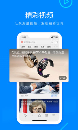搜狗浏览器极速版最新版截图3
