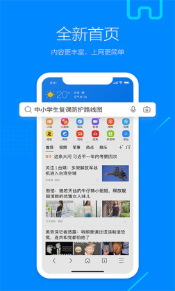 搜狗浏览器极速版最新版截图0