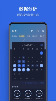 蜗牛睡眠官方版截图2