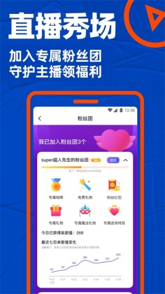 blued交友软件截图3