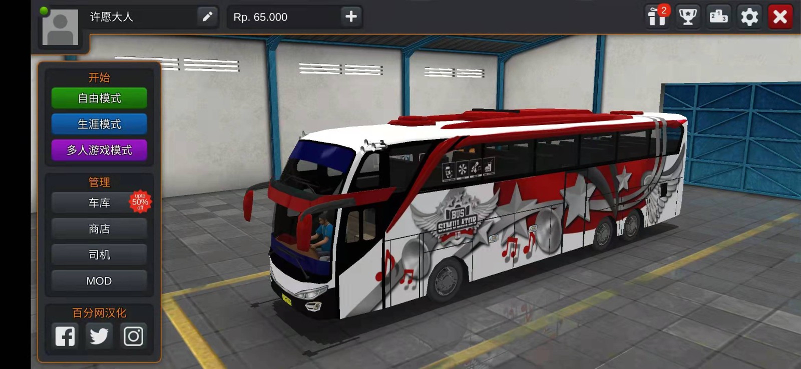 ӡʿģڹƽ棨Bus Simulator Indonesia3.6.1ͼ0