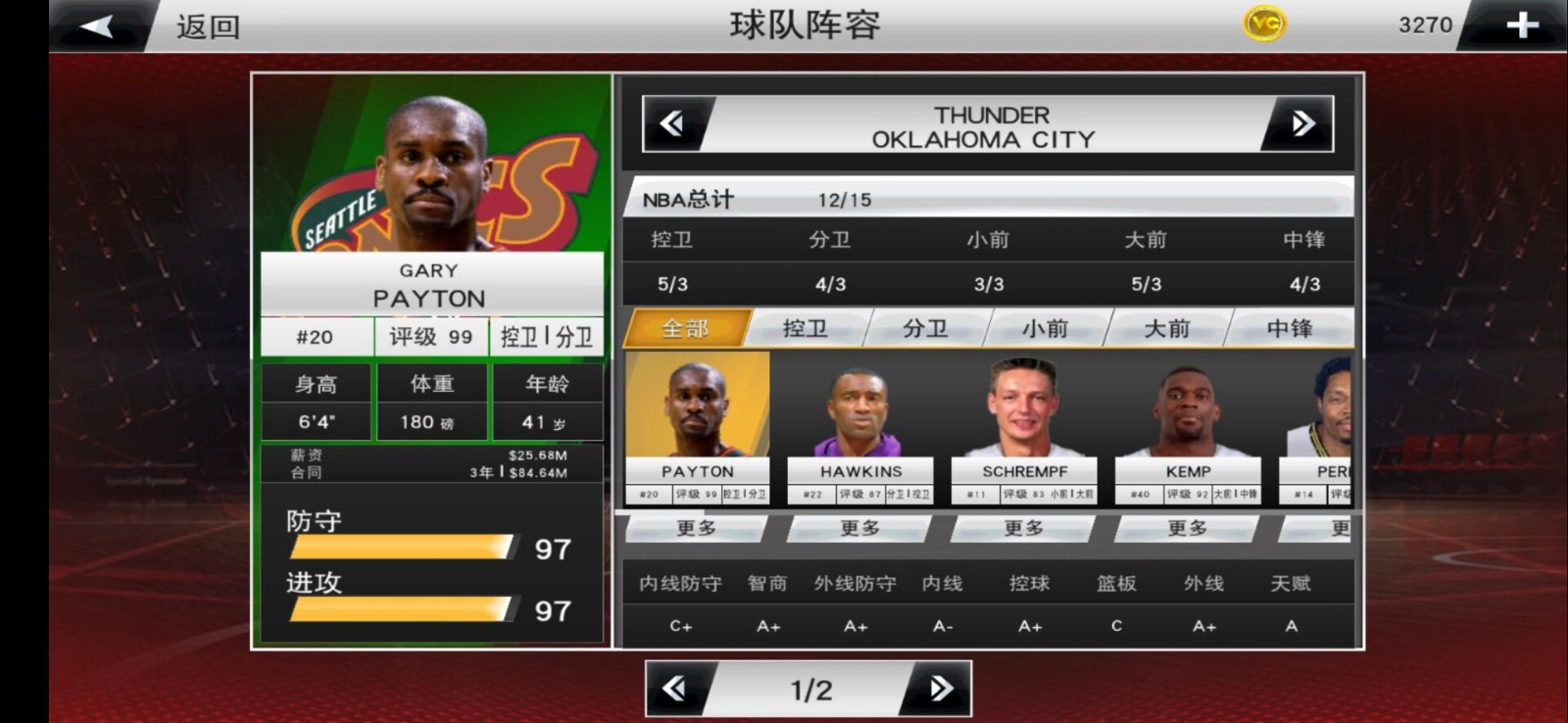 nba2k1990s98.0.2İ؈D0