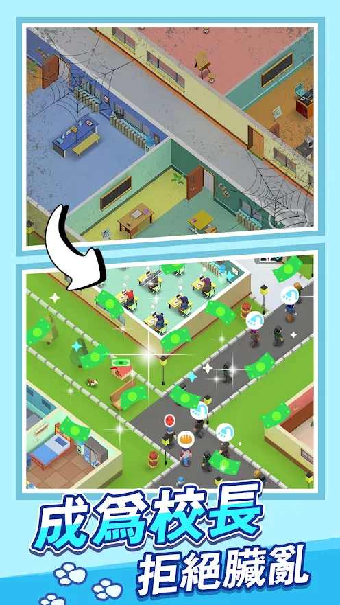 У@ģMƽ(Idle School Tycoon)1.6.0°؈D0