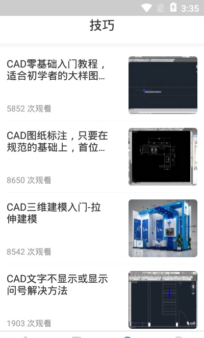 CADƽ̳app1.3.2°ͼ1