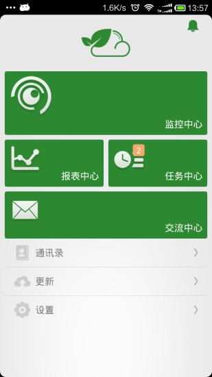 ǻrI(y)ƽ_app2.9.39׿؈D3