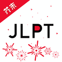 日语考级2.1.8最新版