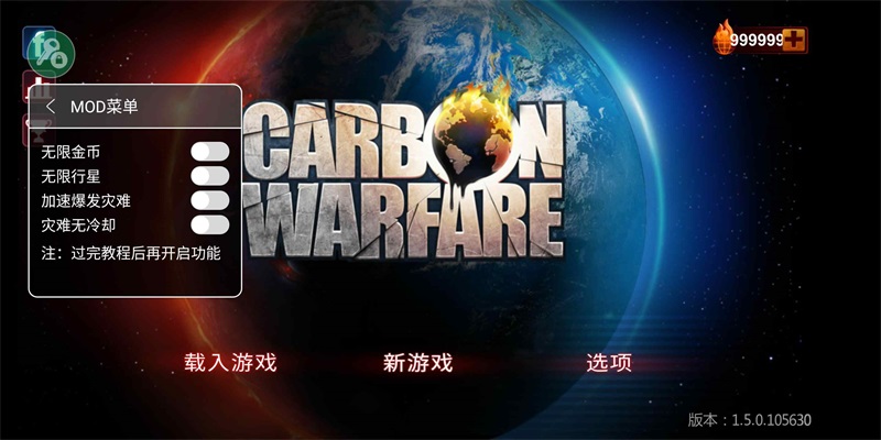 ̼(zhn)òˆΰ棨Carbon Warfare1.5.0°؈D2