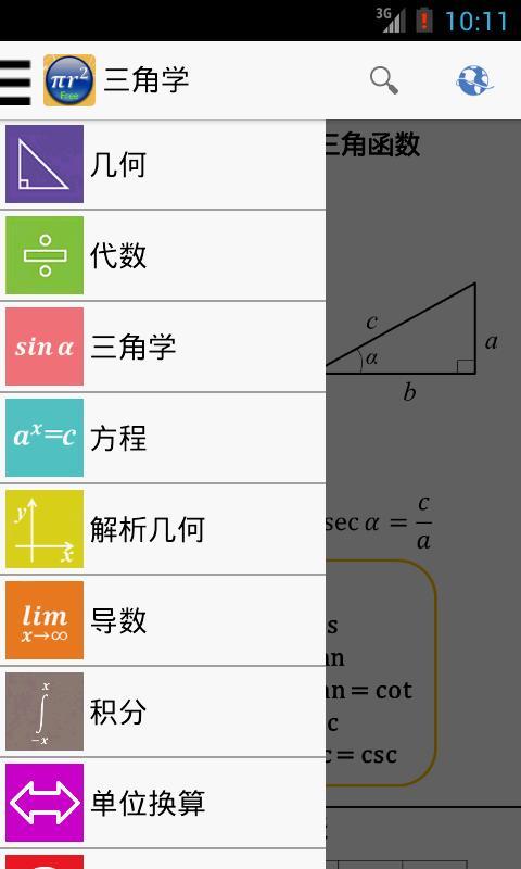 ꔵ(sh)W(xu)ʽփ(c)1.7°؈D0