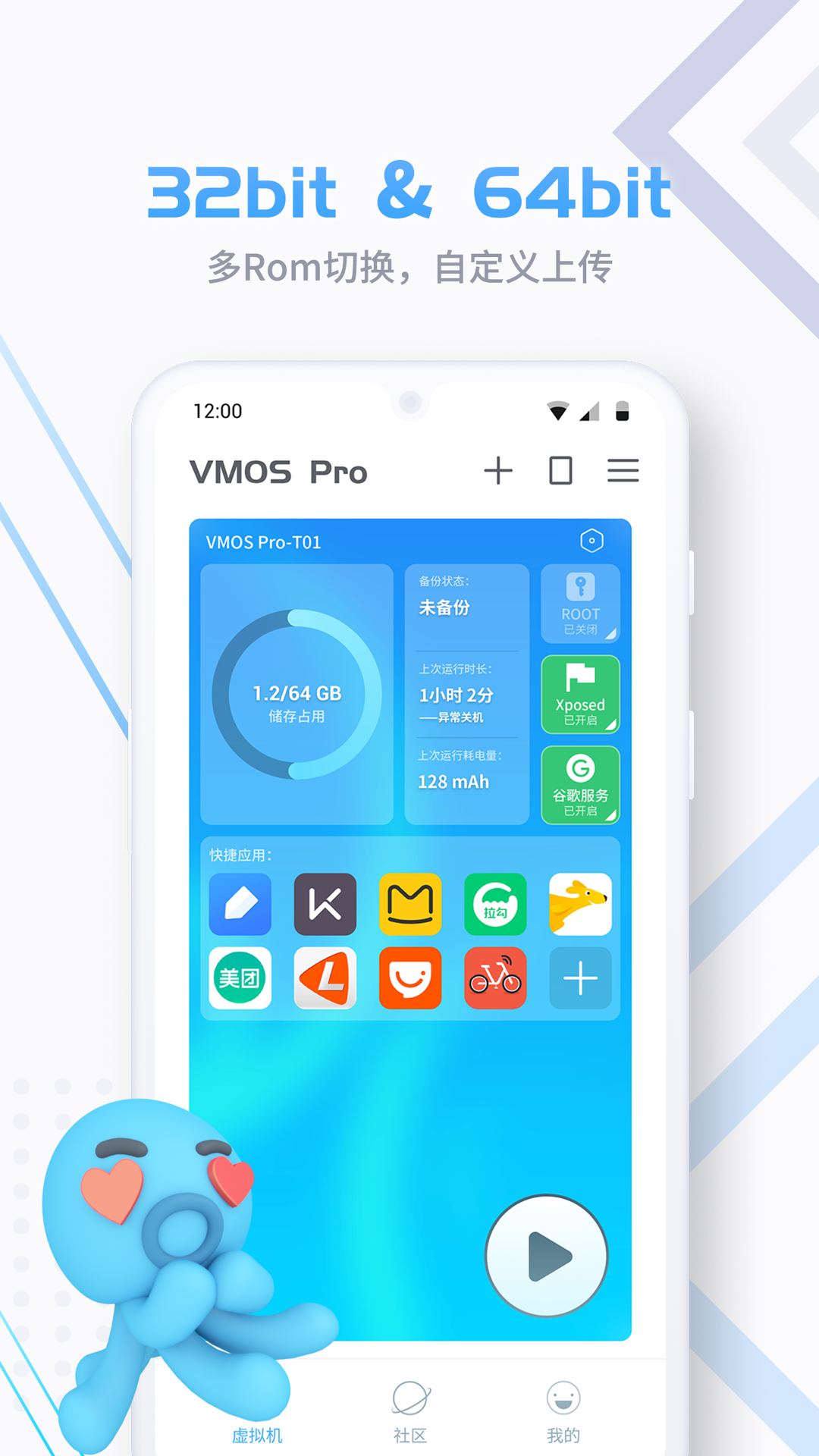 VMOS Pro3.0.1°ͼ2
