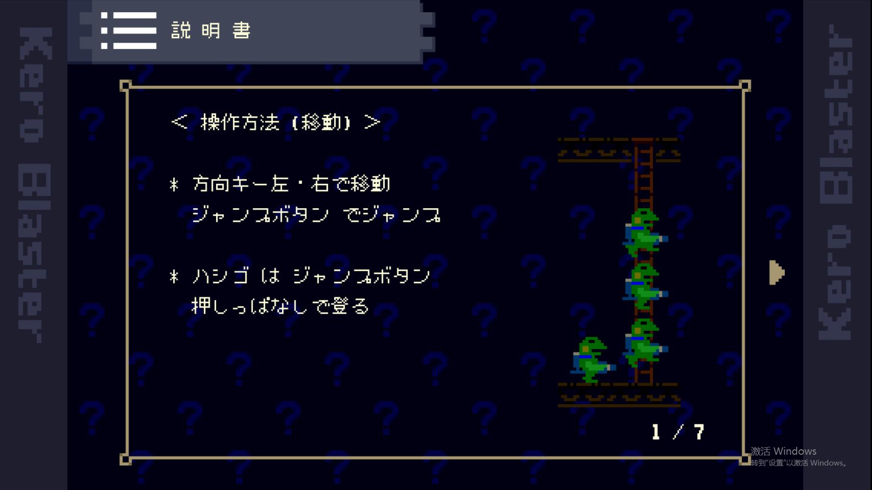 ܱΑ(Kero Blaster)1.6.0׿؈D3