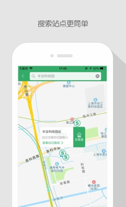 飞路巴士企业版截图0
