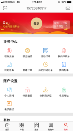 大华云商截图3