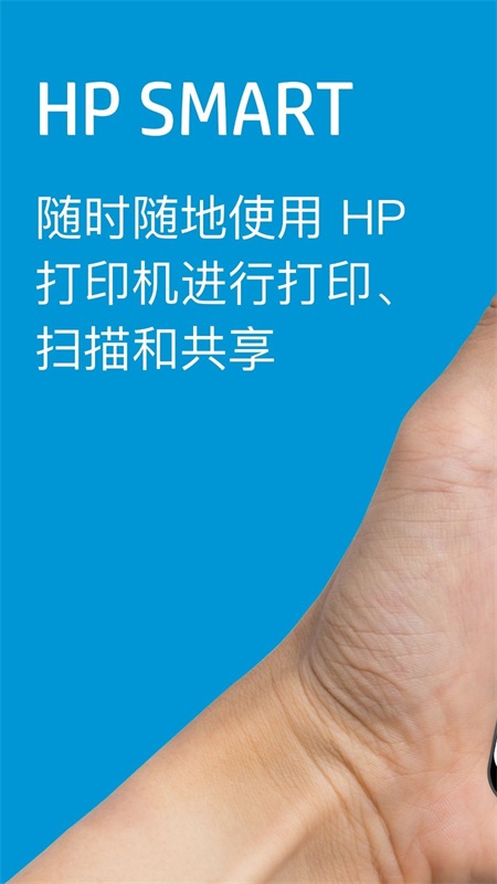 ƶӡ°汾HP Smart12.0.3.4185ֻͼ0