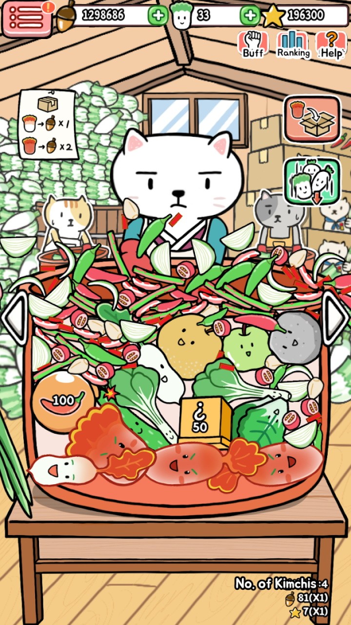 ݲũ(Animal Kimchi)