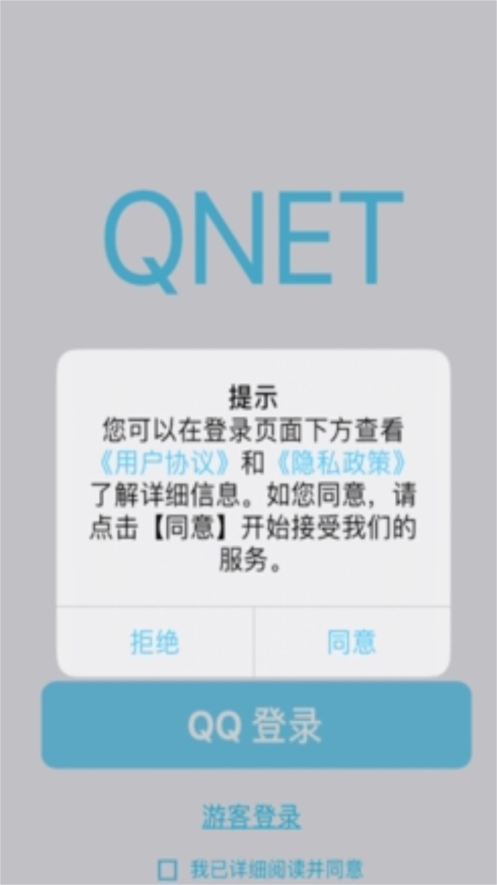 qnetٷ°汾8.9.27׿؈D0