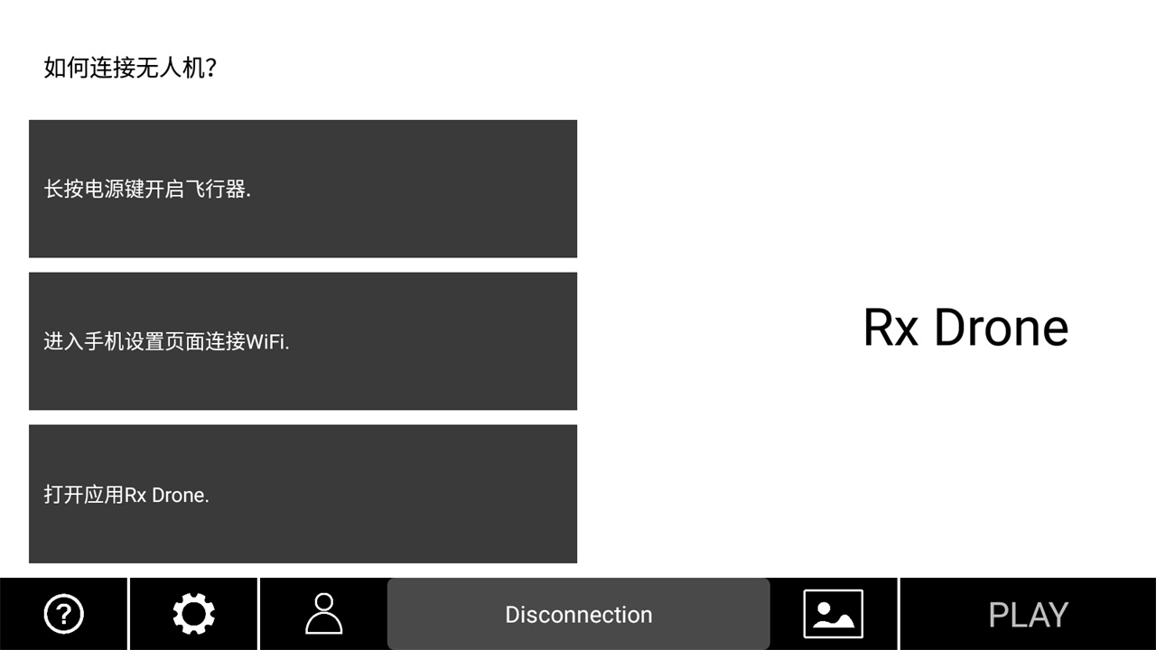 RXDrone׿1.0.37°ͼ2