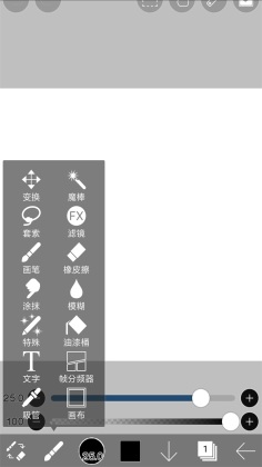 爱笔思画x2024最新版截图2