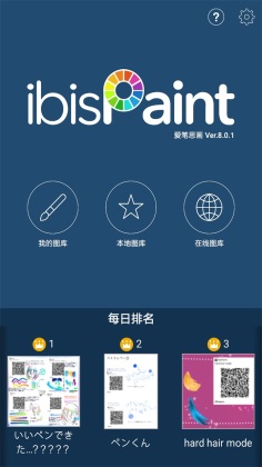 爱笔思画x2024最新版截图1