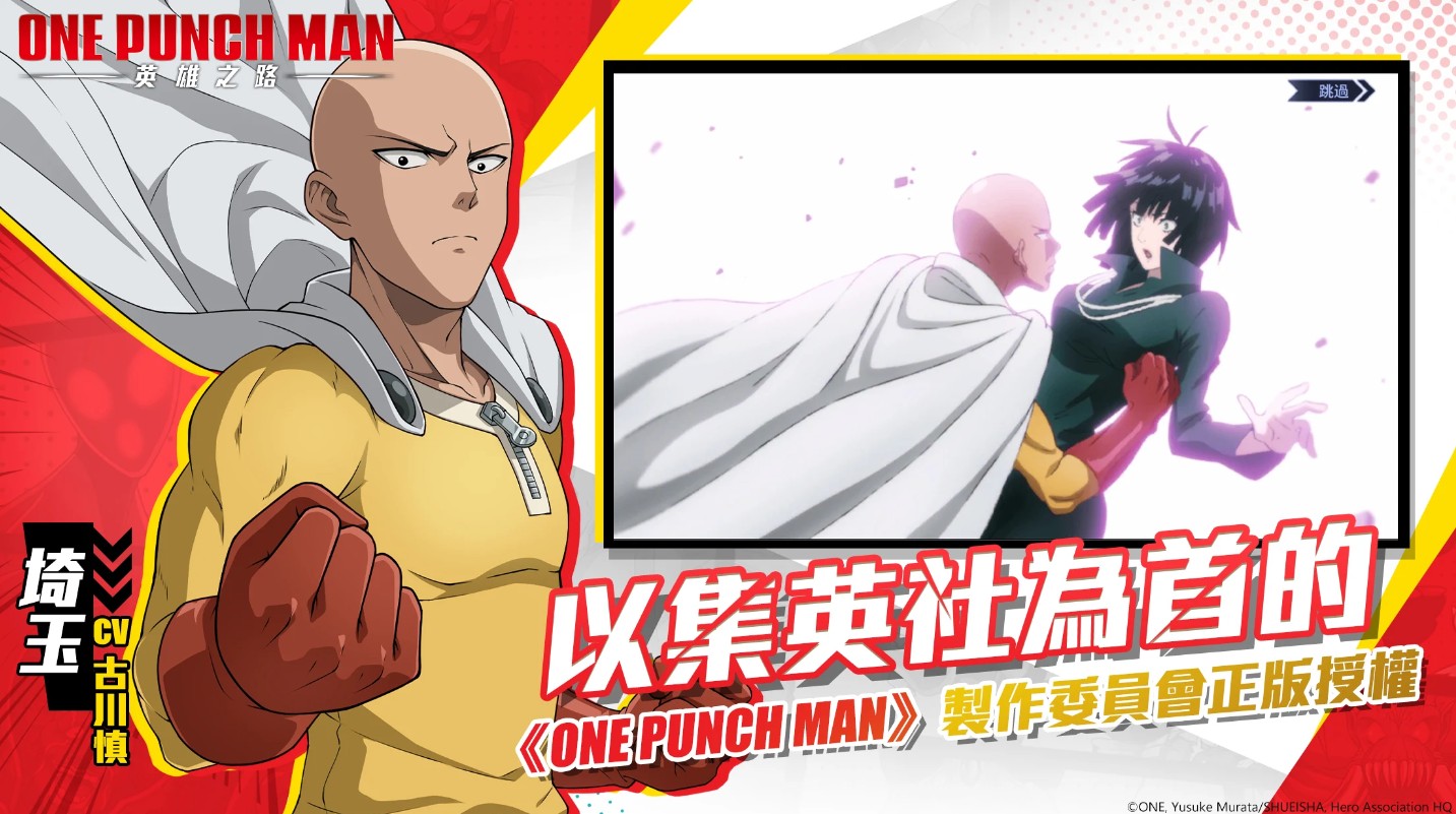 һȭӢ֮·(One Punch ManӢ֮·)2.0.2İ؈D0