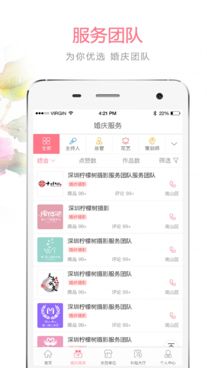 鲹ͨappٷ2.0.6׿ͼ2