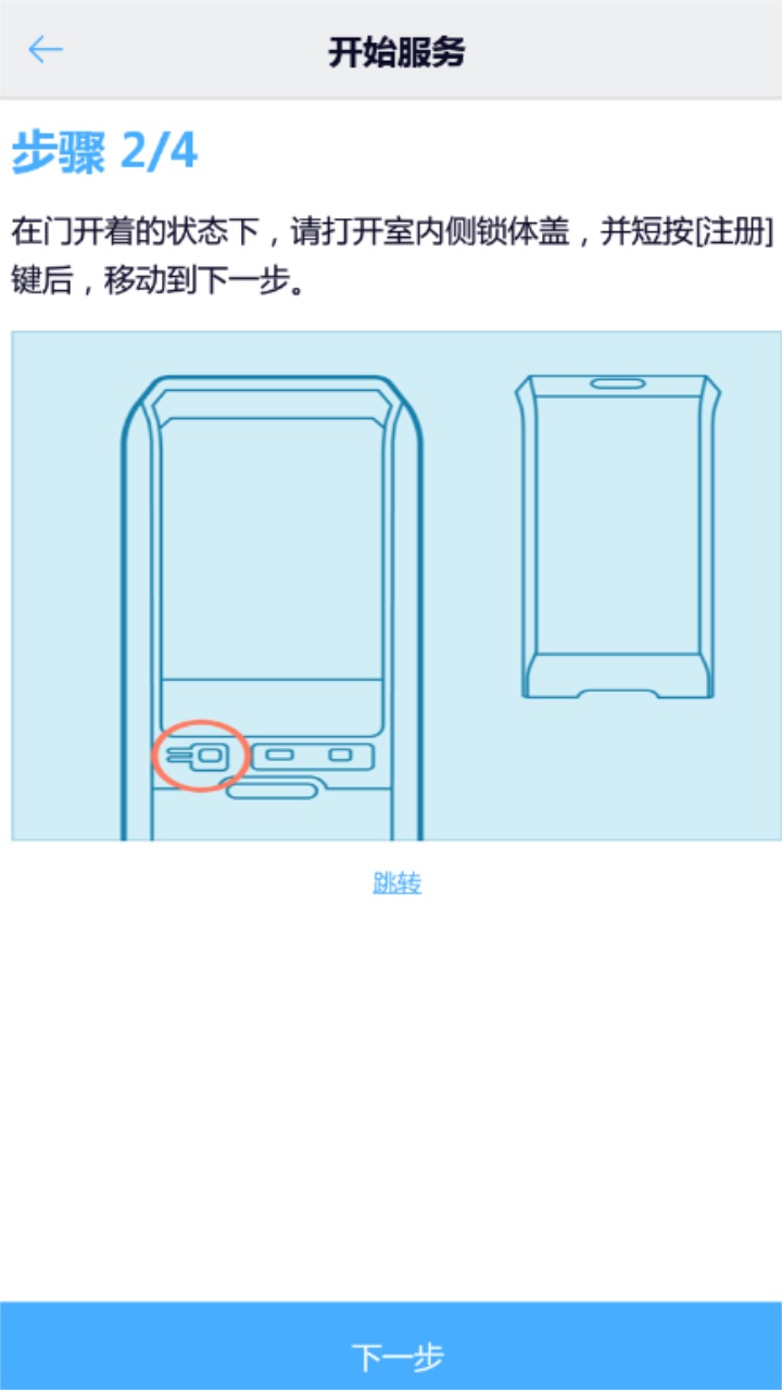 iٷ(sHome Doorlock)1.2.29°؈D3