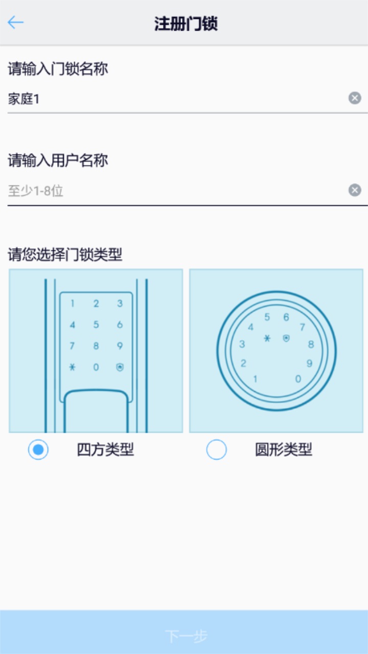 iٷ(sHome Doorlock)1.2.29°؈D1