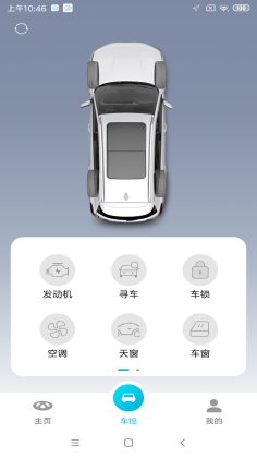 智云互联app截图3