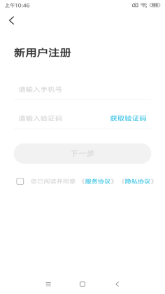 智云互联app截图0