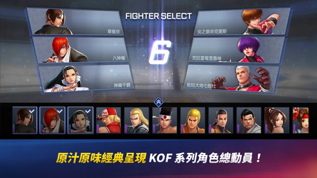 KOF ARENA°汾1.1.3׿؈D1