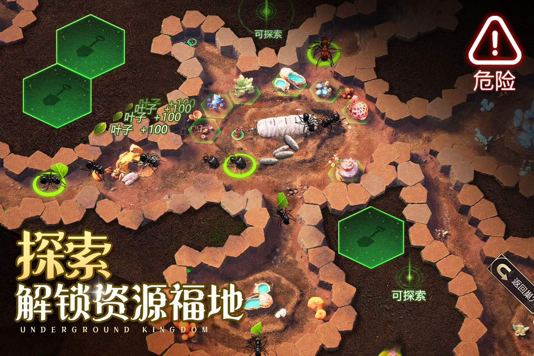 小小蚁国最新版中文版1.58.0安卓版截图3