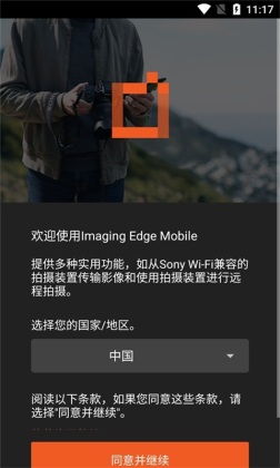 imaging edge mobile°汾ͼ0