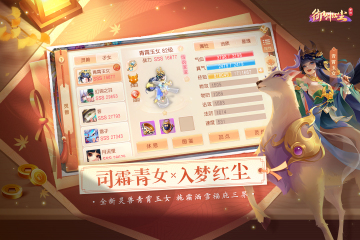 御剑红尘手游截图0