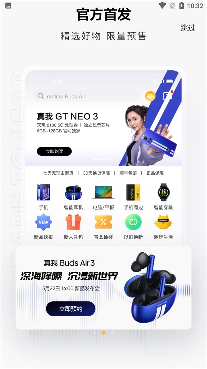 realme̳app1.7.5°ͼ2