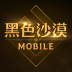 黑色沙漠mobile台服最新版 2.17.61安卓版