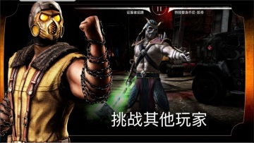 ˿xֻ(Mortal Kombat)ͼ2