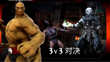 ˿xֻ(Mortal Kombat)ͼ3