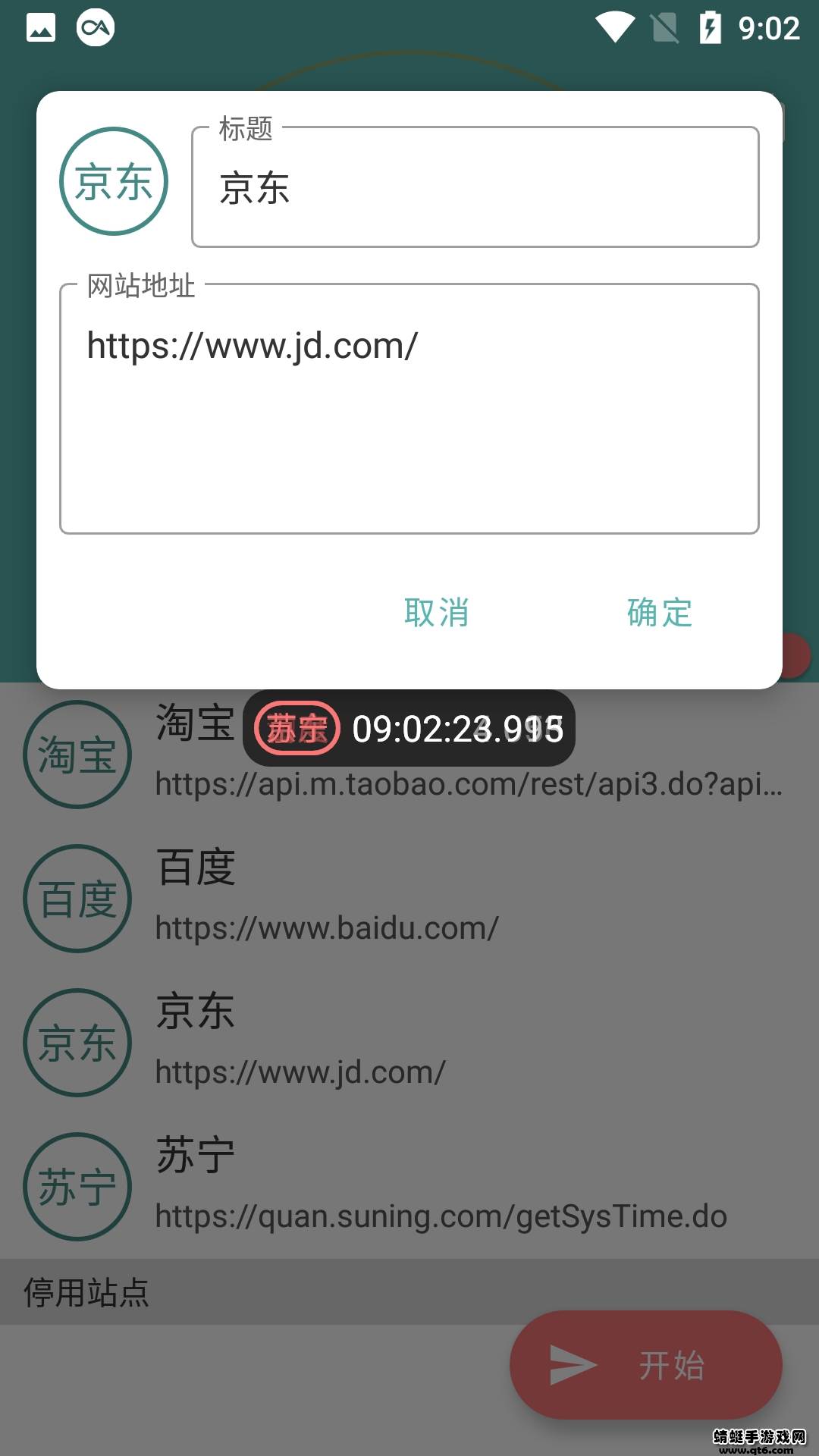 Ҹr犎app1.0׿؈D2