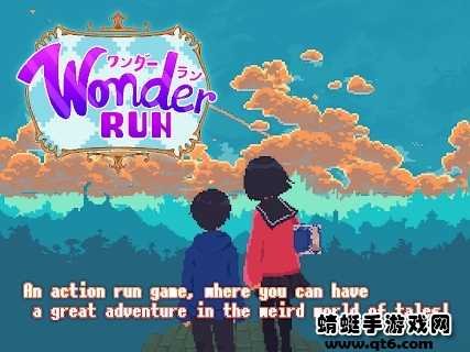 ͯԒܿᣨWonderRunV0.1׿؈D1